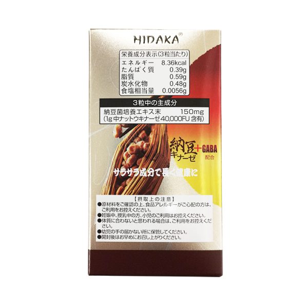 HIDAKA納豆キナーゼ（GABA含有） - 画像 (6)