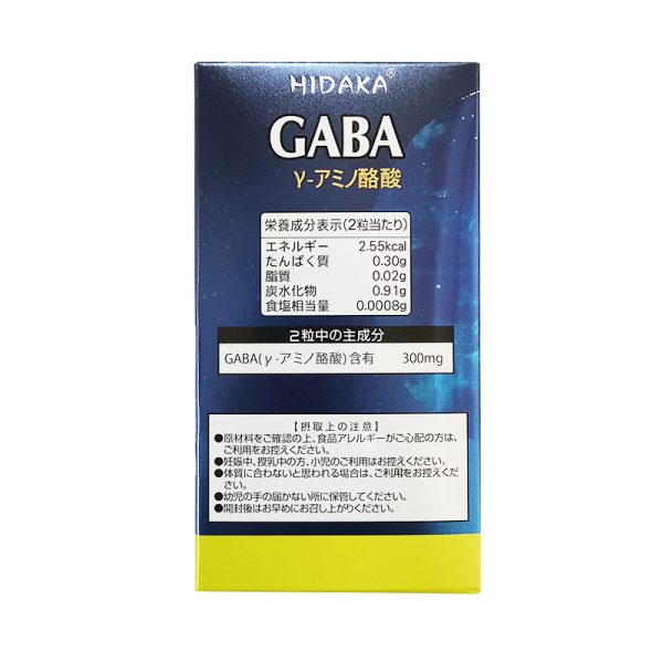 HIDAKA GABAγ-アミノ酪酸 - 画像 (8)
