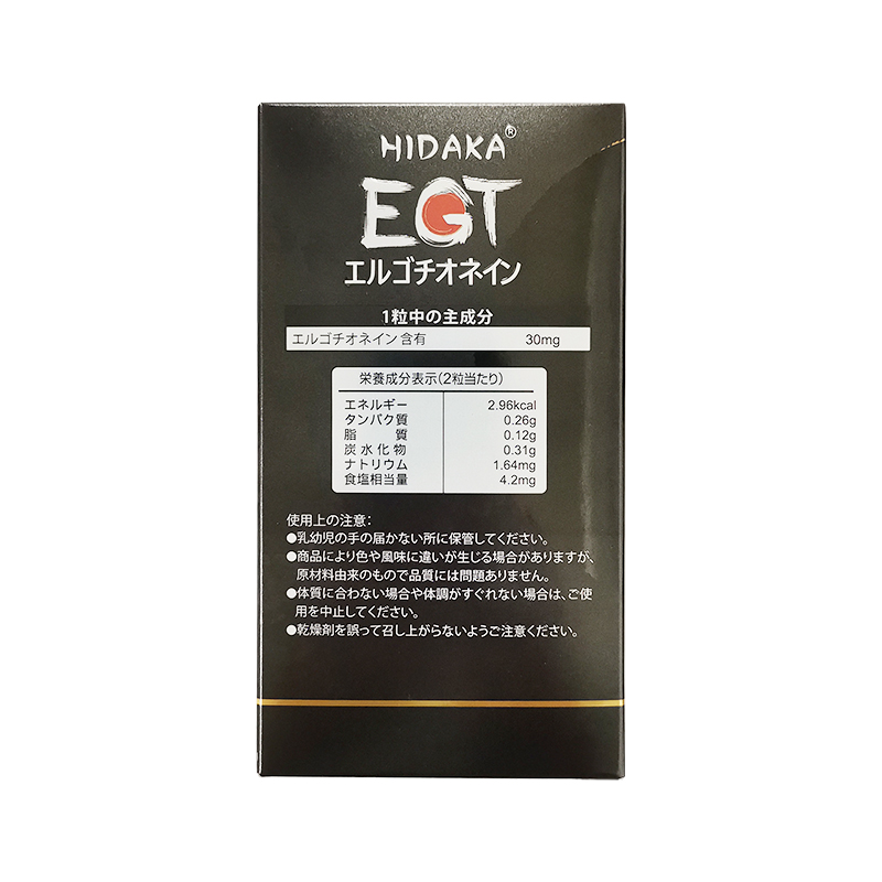 HIDAKA EGT60粒 - 画像 (8)
