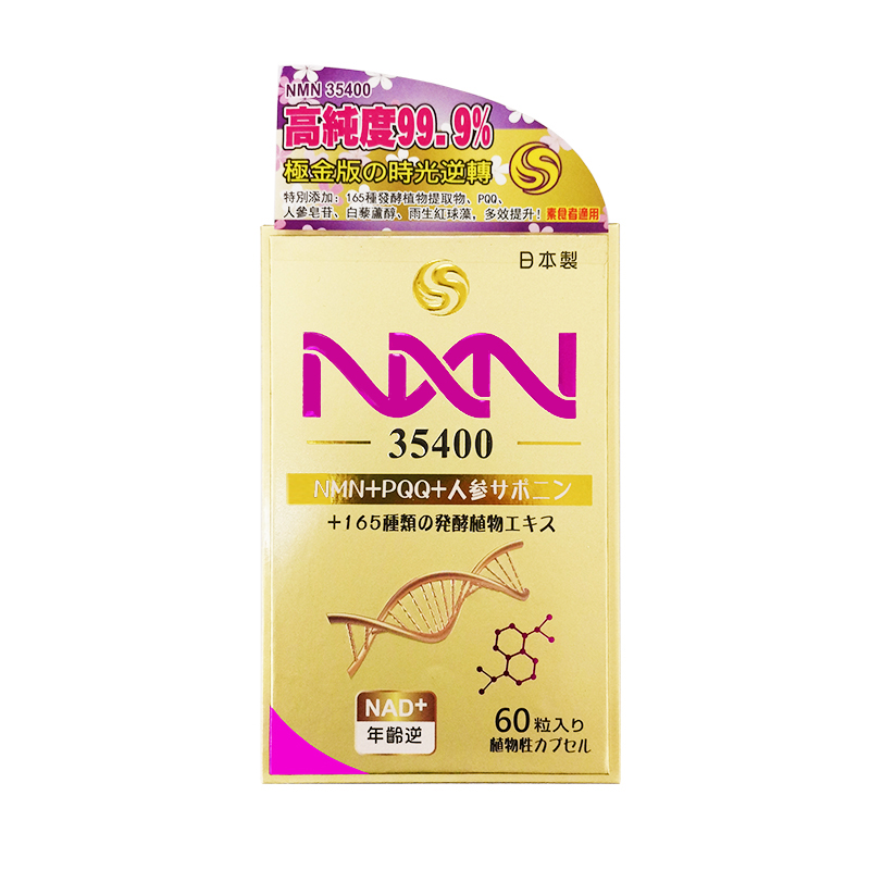 NMN35400 60粒NAD+ - 画像 (2)