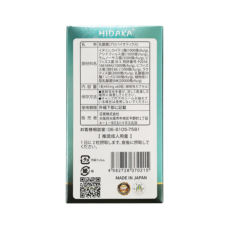 乳酸菌(プロバイオティクス) - 画像 (4)