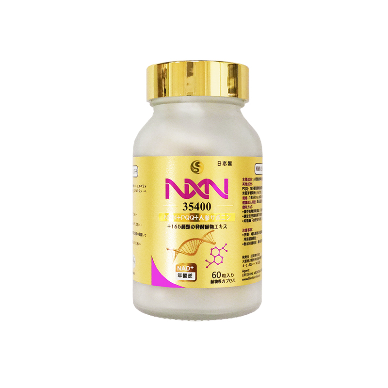NMN35400 60粒NAD+ - 画像 (5)